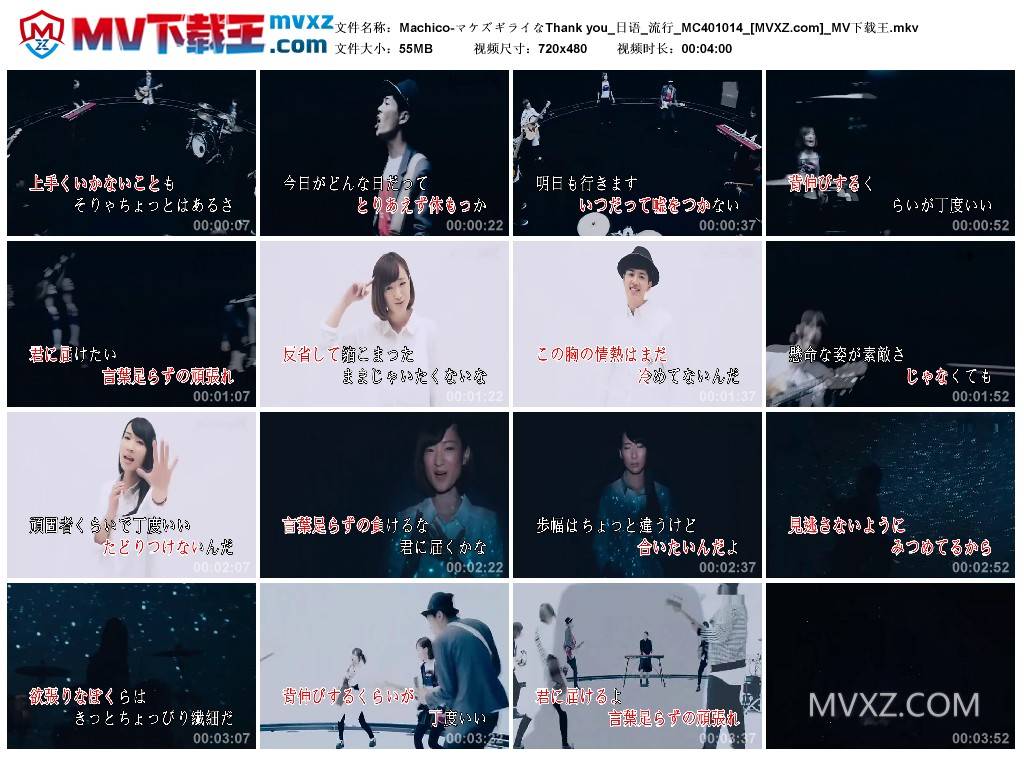 Machico-マケズギライなThank you_日语_流行_MC401014